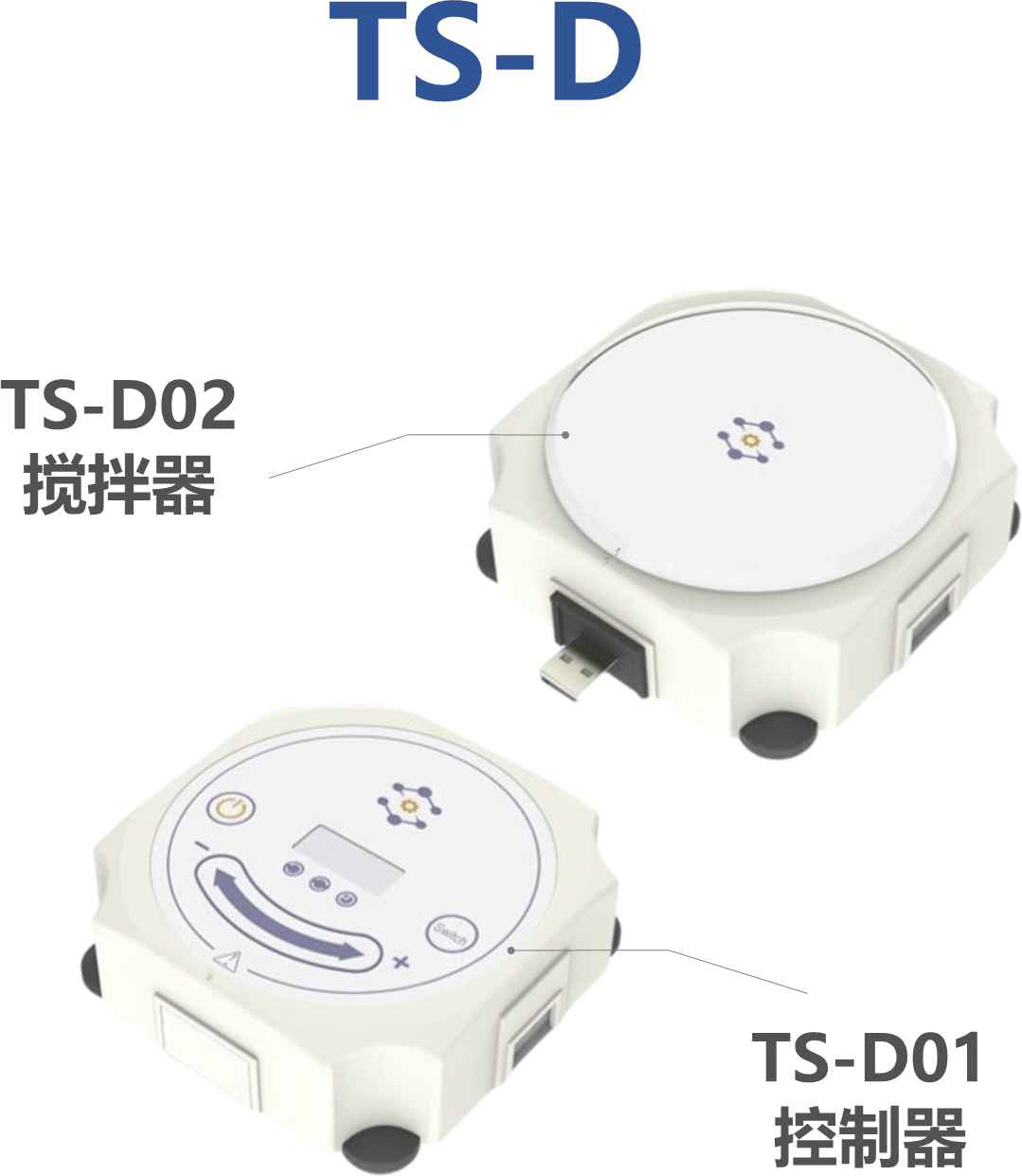 【多聯(lián)款磁力攪拌器 TS-D】